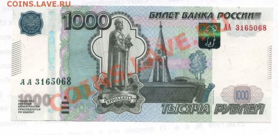 Чудеса с новыми тысячниками. - 21