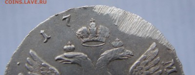 1 рубль 1746 года ЕЛИЗАВЕТА - DSC09522+