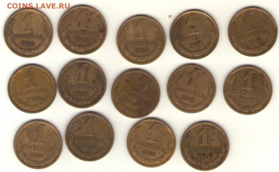 1коп. 63 (5шт.), 65(5шт.),66 ( 4шт.)  05.04 - копейкм р