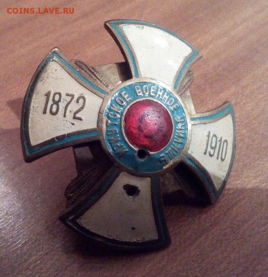 На подлинность георгиевский крест и иркутский знак. - 9Fj49stlEkY