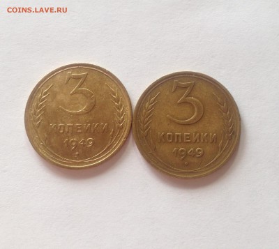 3 копейки 1949г. -2шт(с венчиком и без), до 07.04.17г. - 349-49-5