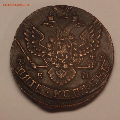 5 копеек 1789 ЕМ - P3309686.JPG