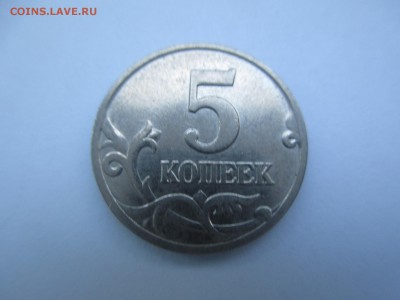 5 руб.1998г. СПМД шт.3 ? - IMG_4325.JPG
