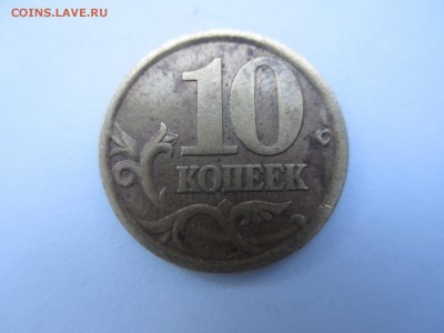 5 руб.1998г. СПМД шт.3 ? - IMG_4323.JPG