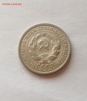 20 копеек 1924г., отличная , до 07.04.17г. - 2024-5