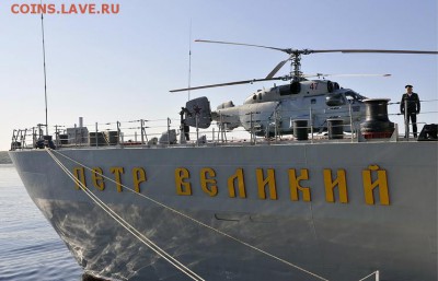 Монеты с Корабликами - rossiiskaya_avianosnaya