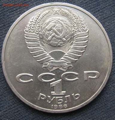 1 рубль - Ломоносов  до 04.04.2017 - Ломоносов_02