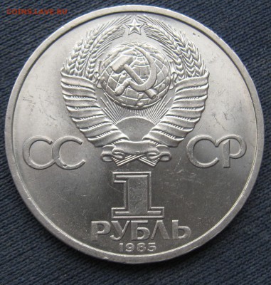 1 рубль - Энгельс до 04.04.2017 г. - Энгельс_02
