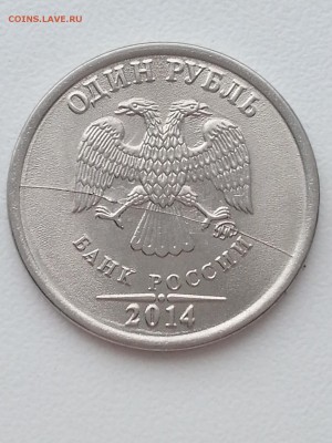 2 полных раскола 1руб 2014 и 2016 - 11