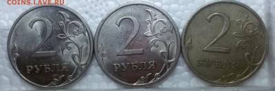 2 рубля 2009 сп плакировка, эксперимент? - плакировка 1