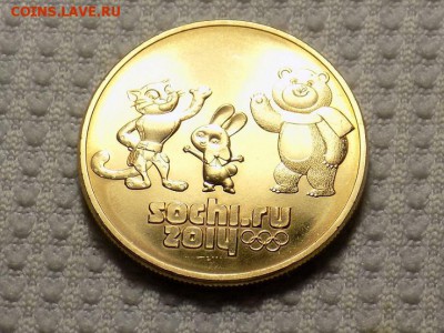 Сочи 25 рублей в позолоте 2012 год ДО 3.04. - RSCN5379.JPG