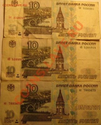 10р.97-01-04, 50р, 100р,радары,литеры,интересные номера и др - 97-01гг