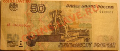 10р.97-01-04, 50р, 100р,радары,литеры,интересные номера и др - 50р 97