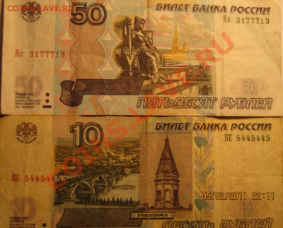 10р.97-01-04, 50р, 100р,радары,литеры,интересные номера и др - радары