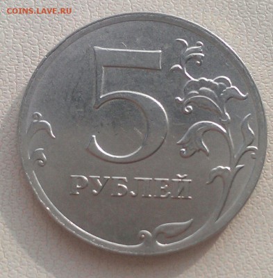 красивые расколы 5 руб 2009, 2011 и 2012 до 02.04 - IMAG1825_1
