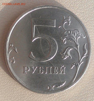 красивые расколы 5 руб 2009, 2011 и 2012 до 02.04 - IMAG1823_1