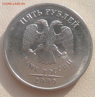 красивые расколы 5 руб 2009, 2011 и 2012 до 02.04 - IMAG1822_1