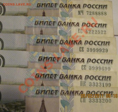 10р.97-01-04, 50р, 100р,радары,литеры,интересные номера и др - 11111111