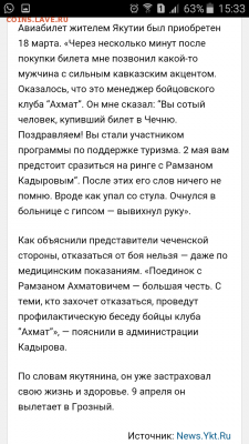 C 1 апреля, коллеги! - Screenshot_2017-04-01-15-33-29