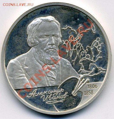2 рубля 2006 Иванов, серебро ПРУФ до 10.02.11 в 22.00 - 1.JPG