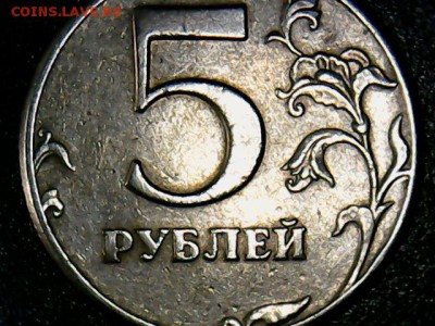 5 руб.1997 С-П-окружность не замкнута. - 5 руб.1997 С-П(2)