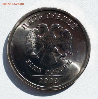 5 РУБЛЕЙ 2003 UNC - до 01.04.17 22-00 - 2017-04-01 09-57-43.JPG