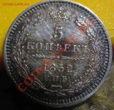 5 Копеек 1852 года-Серебро-СПБ_ПА-BU - 1852-5