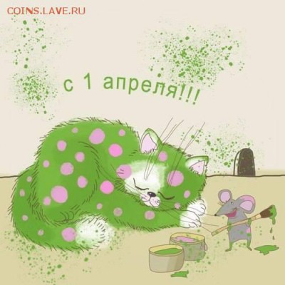 C 1 апреля, коллеги! - image