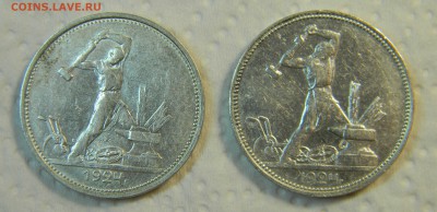__50 коп 1924 (ПЛ) и 50 коп 1924 (ТР) (aUNC)__ 3 апр 22:30 - Изображение 003