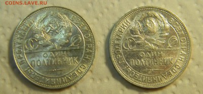 __50 коп 1924 (ПЛ) и 50 коп 1924 (ТР) (aUNC)__ 3 апр 22:30 - Изображение 002
