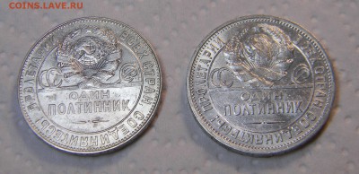 __50 коп 1924 (ПЛ) и 50 коп 1924 (ТР) (aUNC)__ 3 апр 22:30 - Изображение 001