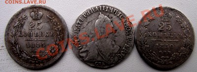 Четвертаки Царские до 12.02.2011г.22.00.+бонус - 006.JPG