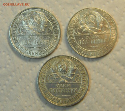 __50 к 1924 (ПЛ и ТР) и 50 коп 1925 (ПЛ) (ОТЛич) 3 апр 22:30 - Изображение 012