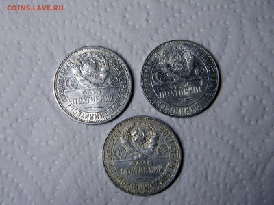 __50 к 1924 (ПЛ и ТР) и 50 коп 1925 (ПЛ) (ОТЛич) 3 апр 22:30 - Изображение 010