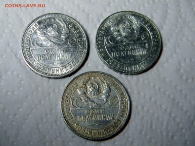 __50 к 1924 (ПЛ и ТР) и 50 коп 1925 (ПЛ) (ОТЛич) 3 апр 22:30 - Изображение 008