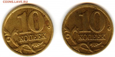 10 копеек 2005 ммд Б 4 ? - 004 (2)