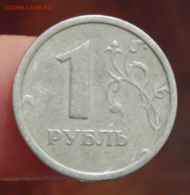 1 рубль 1997 ШИРОКИЙ до 05-04-17_22*00мск - DSCN4591.JPG