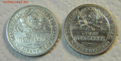 __№3__50 к 1924 (ПЛ) и 50 к 1924 (ТР)_ (aUNC)__ 3 апр 22:30 - Изображение 029