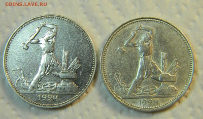 __№3__50 к 1924 (ПЛ) и 50 к 1924 (ТР)_ (aUNC)__ 3 апр 22:30 - Изображение 025