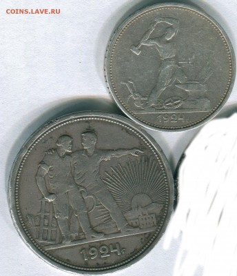рубль 1924 + полтинник 1924 с 200 до 3 апреля 22:00 - set61_64007