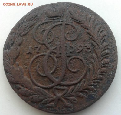2 копейки 1793 ам (R1). - К2