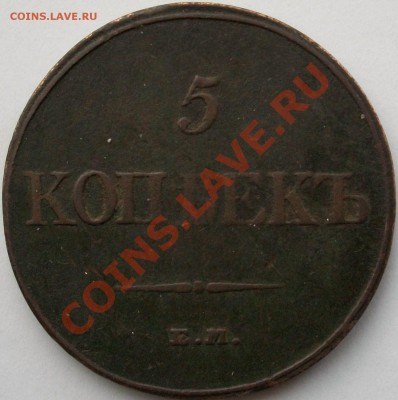 5 копеек 1778 ЕМ,1791 АМ,1832ЕМ - 100_1334