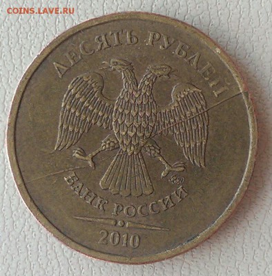 полные расколы 10 руб 2010,2011,2012,2013 (2) до 02.04. - IMAG1831_1