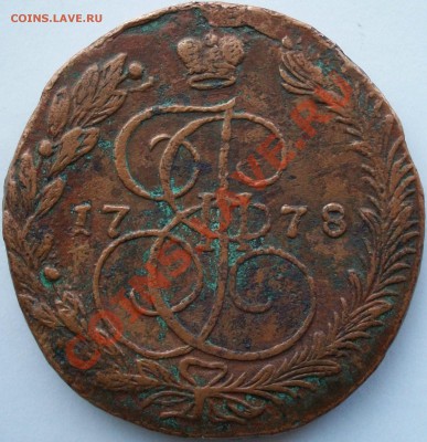 5 копеек 1778 ЕМ,1791 АМ,1832ЕМ - 100_1336