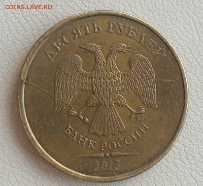 полные расколы 10 руб 2010,2011,2012,2013 (2) до 02.04. - IMAG1833_1