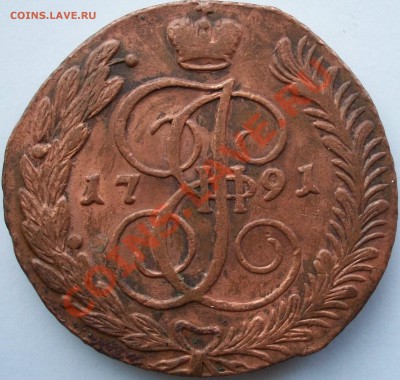 5 копеек 1778 ЕМ,1791 АМ,1832ЕМ - 100_1338