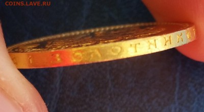10 рублей 1911 ЭБ - до 5.04.17 - 20170401_123206