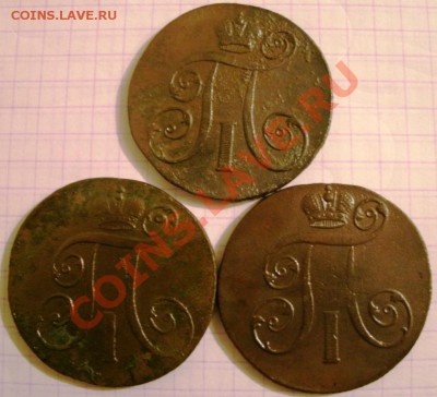 2 КОПЕЙКИ 1798ЕМ,1798 КМ,1801 ЕМ до 10.02.11г. 21:00 мск.вр. - GEDC0509.JPG