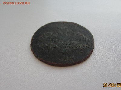 2 копейки 1833г. или 1835г. - IMG_7825[1].JPG