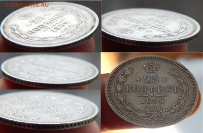 25 копеек 1859 до 05-04-17 22*00мск - gypt